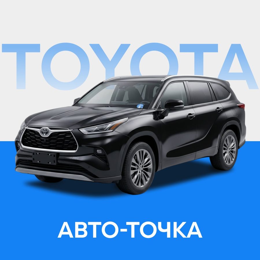 Toyota Highlander Black
